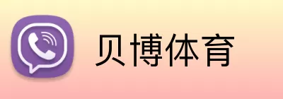 贝博体育 Logo
